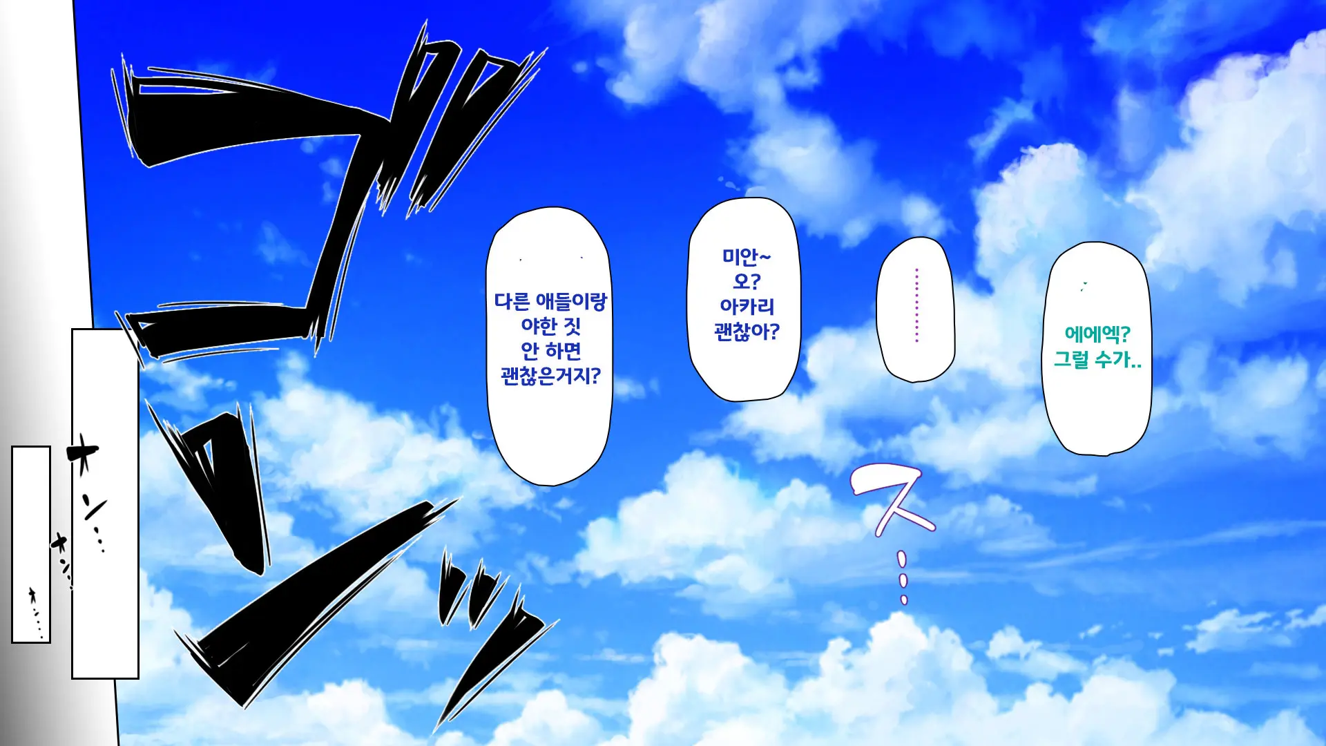 Hisoka Ni JK Haremu O Kizuita Inaka De Nani Mo Shiranai Jumai Sanshimai To Issho Ni Sumu Koto Ni Nattanode……